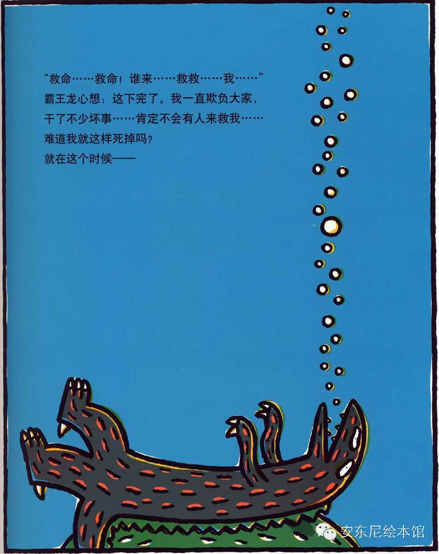 《你真好》—— <wbr> <wbr>恐龙的温馨故事绘本