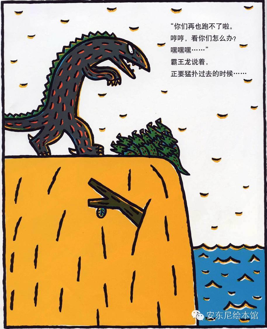 《你真好》—— <wbr> <wbr>恐龙的温馨故事绘本