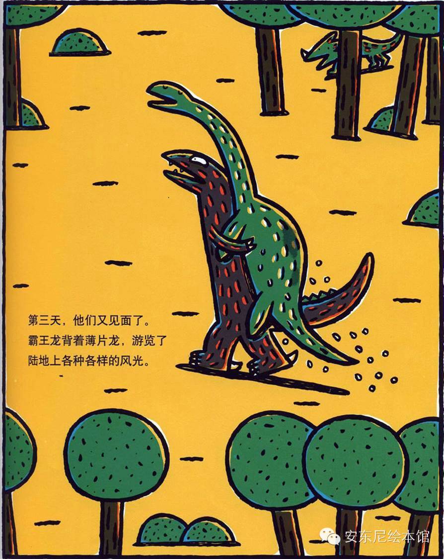 《你真好》—— <wbr> <wbr>恐龙的温馨故事绘本