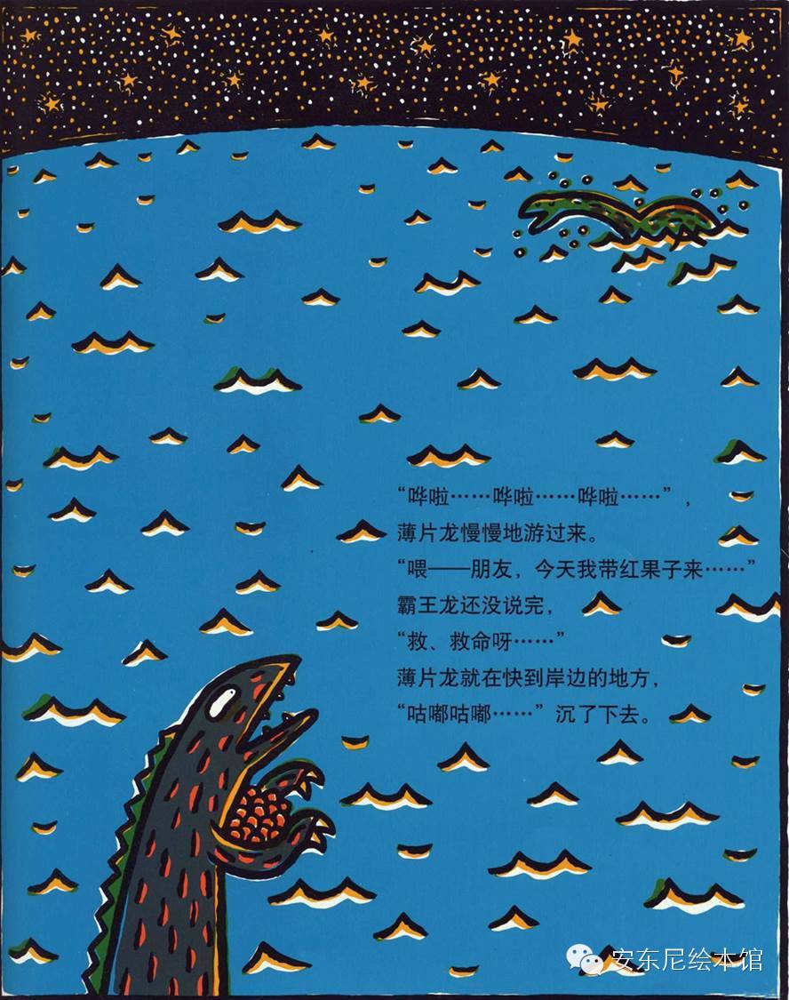 《你真好》—— <wbr> <wbr>恐龙的温馨故事绘本