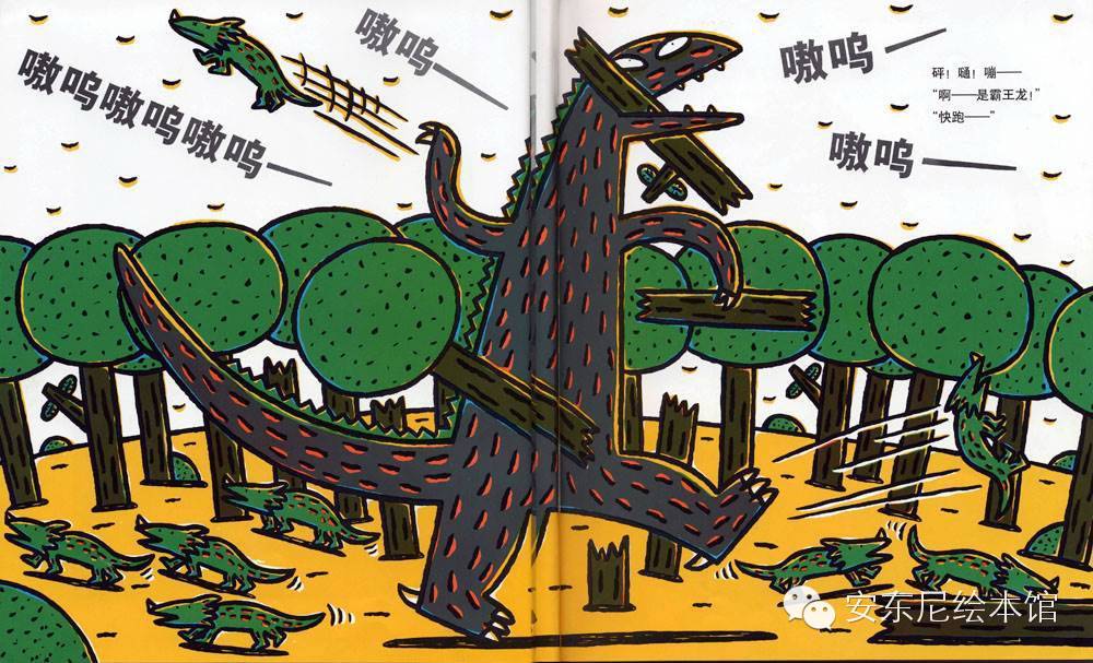 《你真好》—— <wbr> <wbr>恐龙的温馨故事绘本