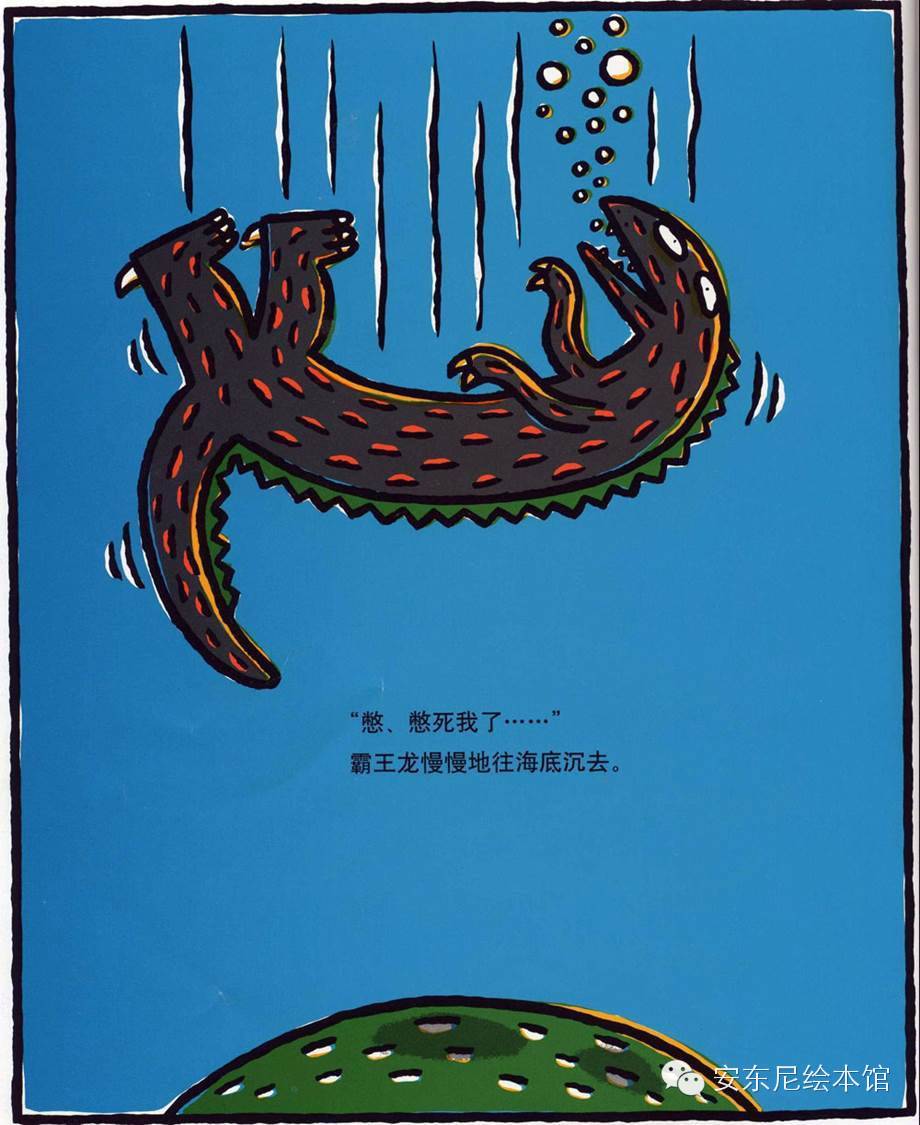 《你真好》—— <wbr> <wbr>恐龙的温馨故事绘本