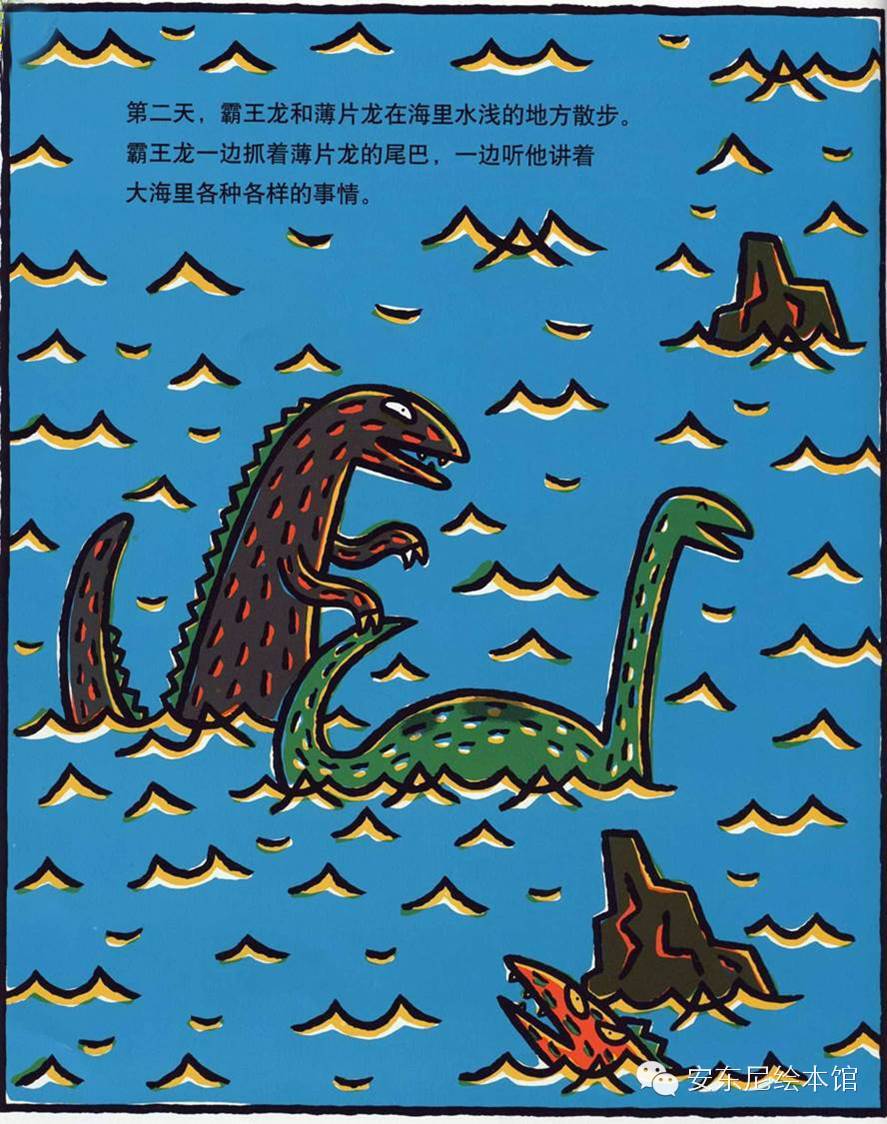 《你真好》—— <wbr> <wbr>恐龙的温馨故事绘本