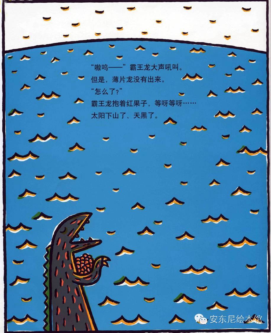 《你真好》—— <wbr> <wbr>恐龙的温馨故事绘本