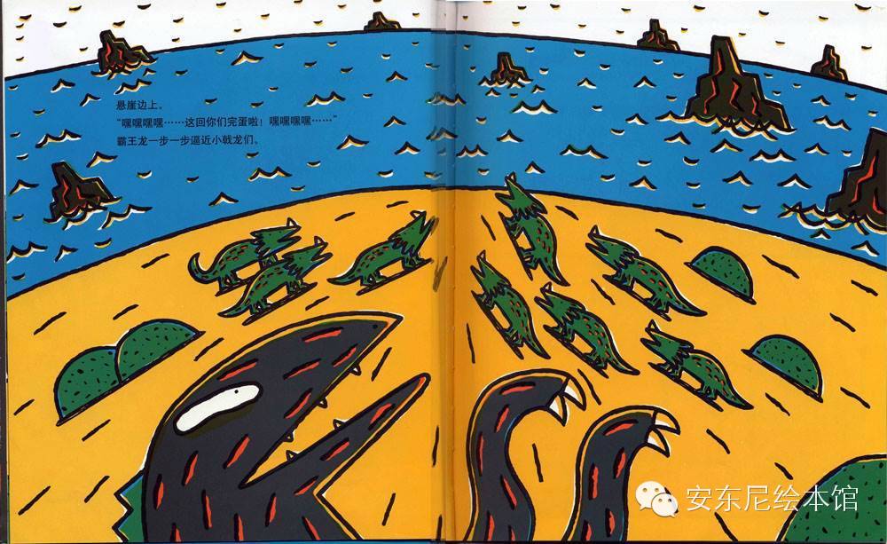 《你真好》—— <wbr> <wbr>恐龙的温馨故事绘本