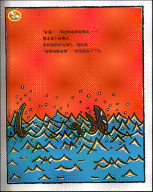 《你真好》—— <wbr> <wbr>恐龙的温馨故事绘本