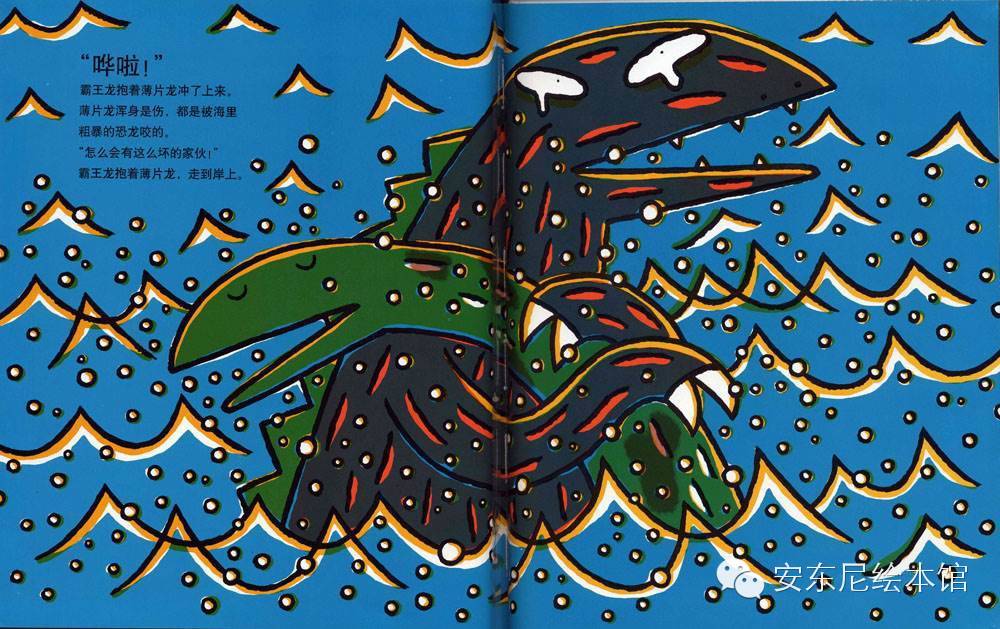 《你真好》—— <wbr> <wbr>恐龙的温馨故事绘本