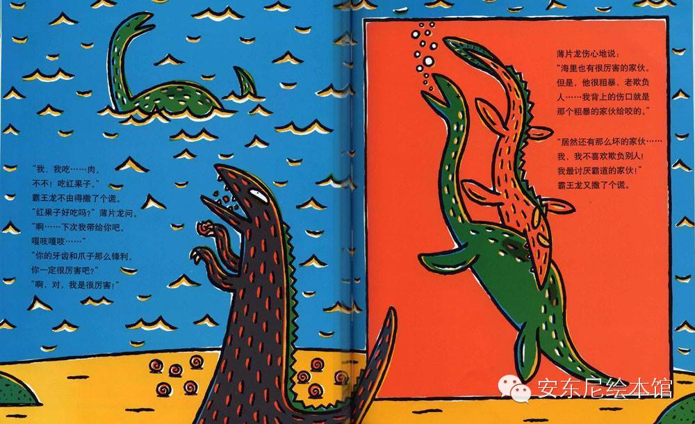 《你真好》—— <wbr> <wbr>恐龙的温馨故事绘本