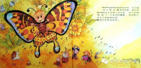 当小青虫醒来的时候,她已经变成了一只美丽的蝴蝶,美丽得让她自己也