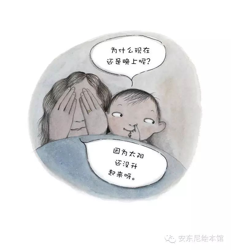 《你醒了吗?》——看崩溃的妈妈如何"战胜"半夜三更不睡觉的小屁孩儿