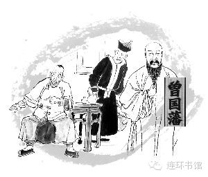 一个什么字改变“愤青”曾国藩一生？