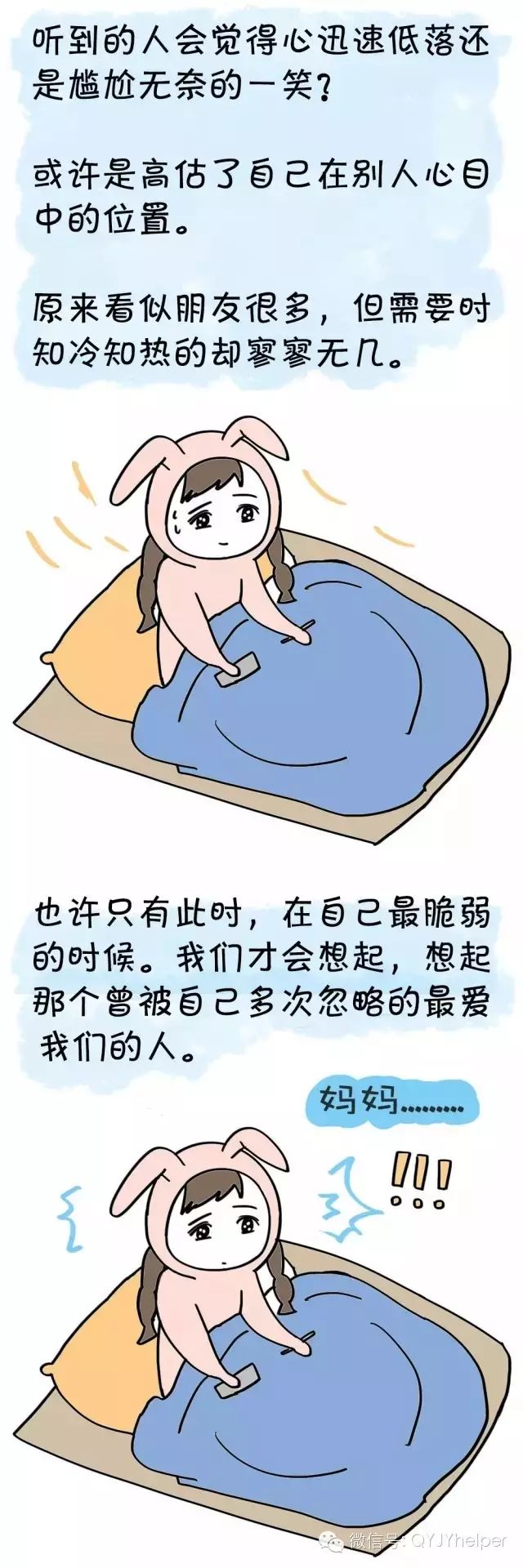 在吗,忙啥呢?