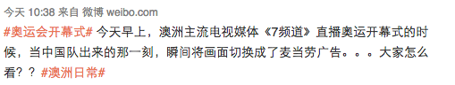 本来让人心疼的澳大利亚 已成功惹恼了全中国人民