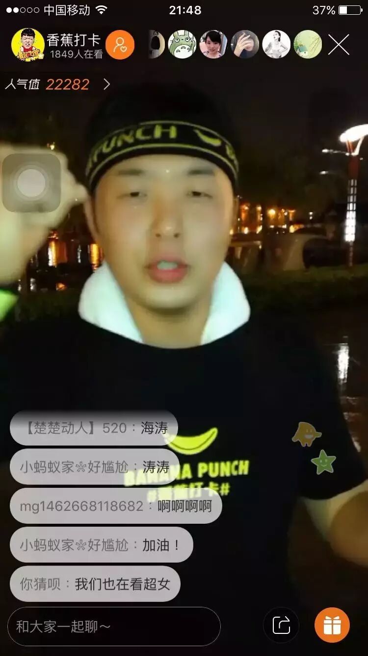 《香蕉打卡》520海涛直播约跑 贾乃亮与火辣健身响应“秀...