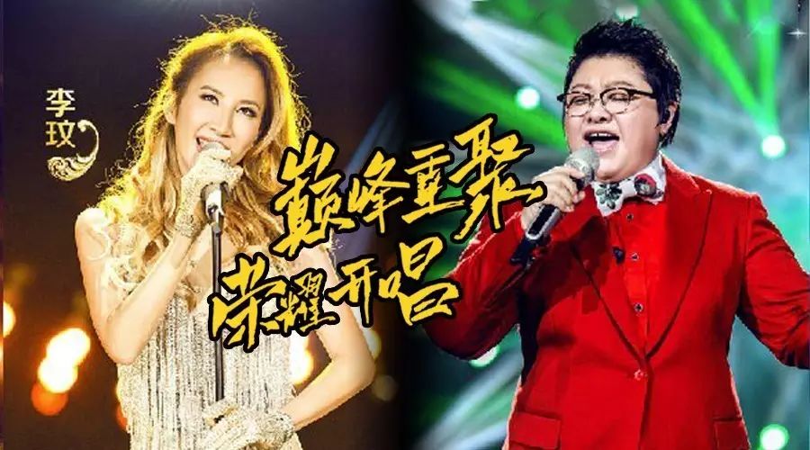 【直播推荐】韩红李玟领衔,李克勤容祖儿合体,今晚看《...
