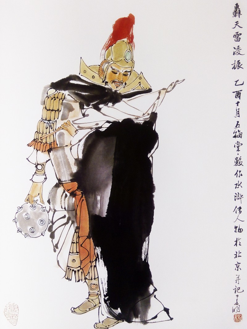 精彩中国文化网收藏潜力股实力派国画名家缑建明水浒人物画欣赏一