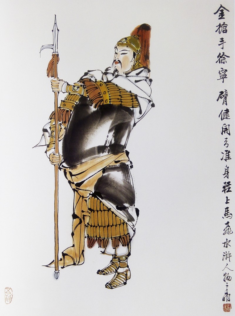 精彩中国文化网——收藏潜力股实力派国画名家缑建明《水浒》人物画