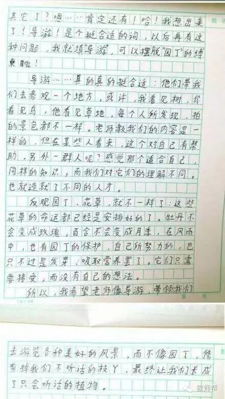 又现小学生神作文,结尾处,语文老师纷纷