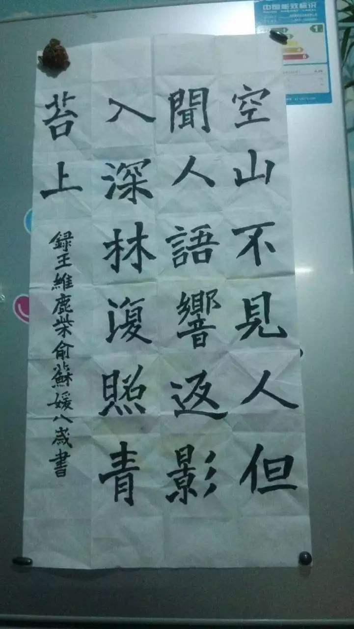 获奖者:俞苏媛,榆中街小学三年级