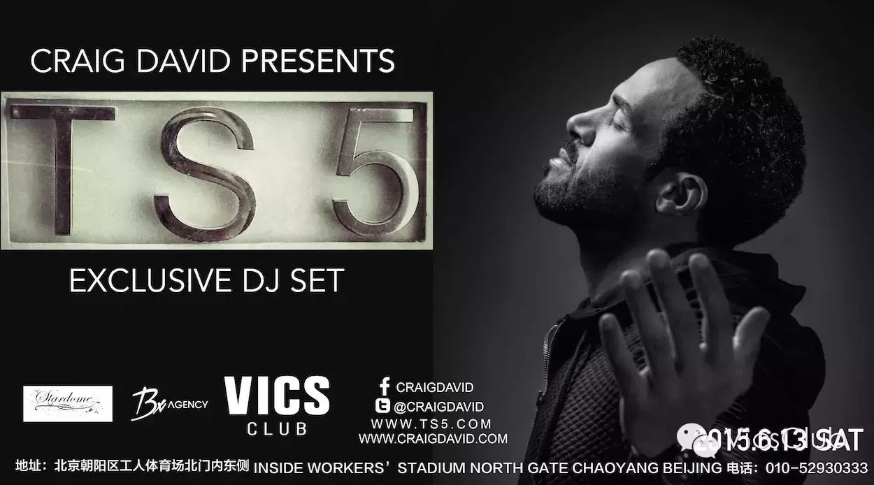 6.13 SAT. Craig David Presents TS 5 EXCLUSIVE DJ SET ...