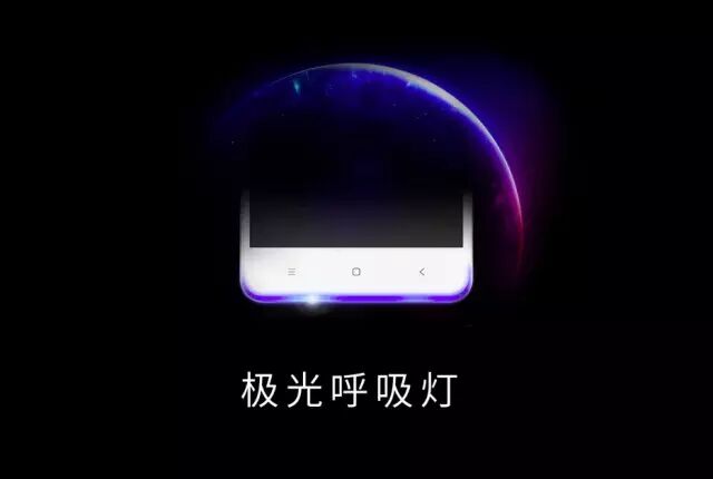 极光呼吸灯