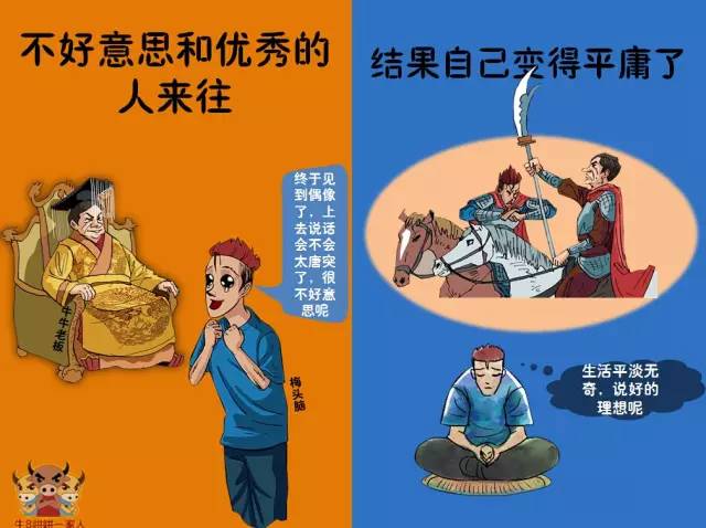 千万不要让不好意思成为人生路上的障碍,千万不要让不好意思耽误你