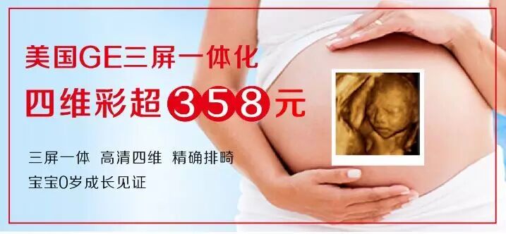 【凤凰好孕】怀孕后期,耻骨处或大腿根部疼痛的真相竟是……-怀孕期