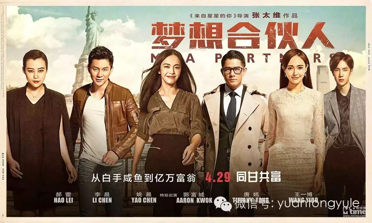 4月29日郭富城变喜剧担当 李晨化身暖男