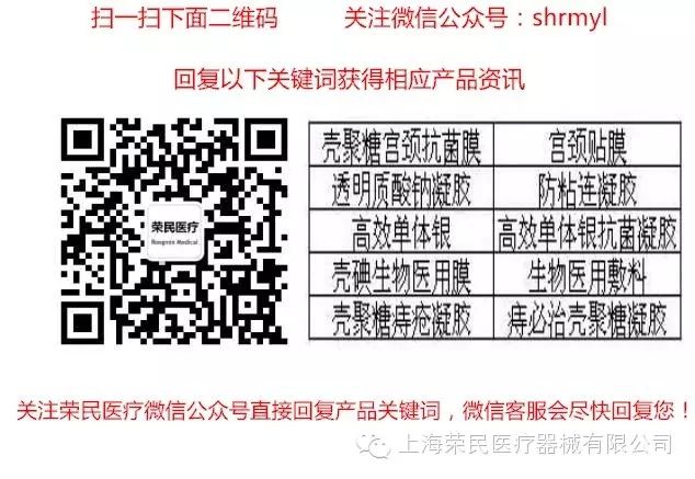 手术防粘连液怎么用外科手术防粘连冲洗液—羧氨基葡聚多糖钠生物胶体液_https://www.jmylbn.com_新闻资讯_第4张