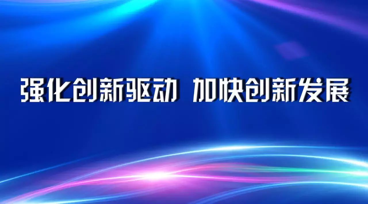 胡军在调研科创众创工作时强调