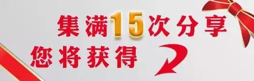 新年分享“惠”，總價值1595元的新年成長大禮包，等您來拿！