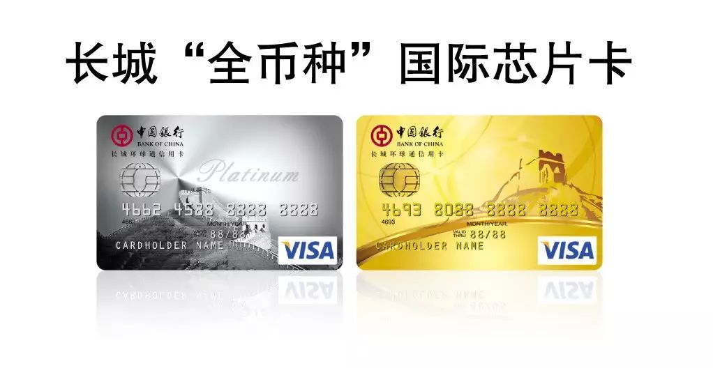 中国银行白金信用卡以卡办卡_信用卡以卡办卡需要什么条件_一张信用卡办两个etc