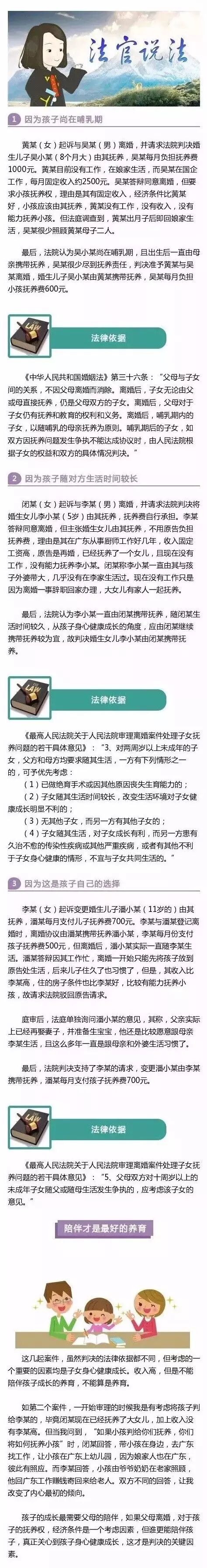 你收入高，为什么小孩抚养权却不判给你？