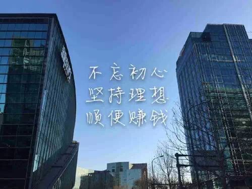 4月19日俞敏洪在海尔大学的演讲：开除自己才不会被时代淘汰