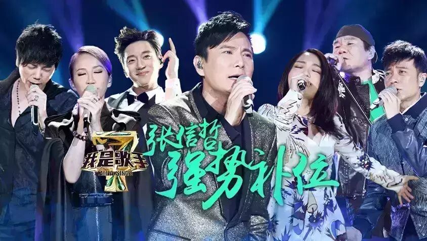 赵传车祸,张信哲失声…《我是歌手4》意外不断