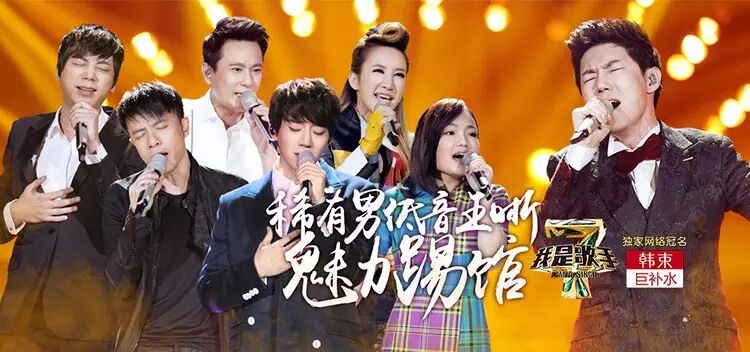 耳朵要怀孕!黄金低音炮王晰踢馆《我是歌手4》-怀孕期