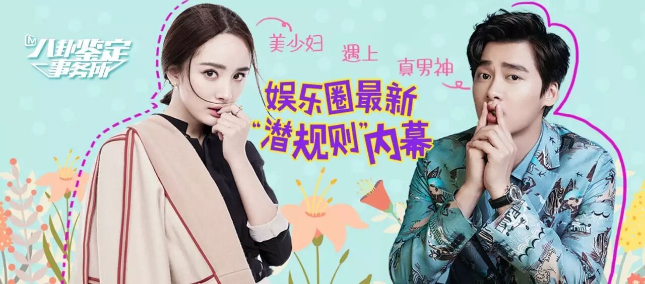 李易峰杨幂吴亦凡遭遇“潜规则”?娱乐圈那些不能说的秘密