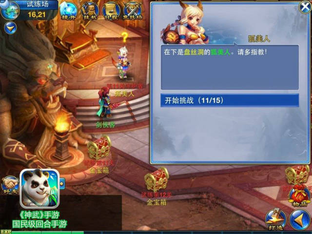 收入证明_抓鬼收入(3)