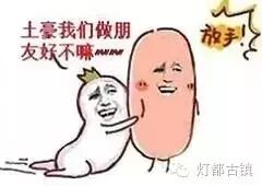 土豪，友乎？| 2015全国百强镇榜单出炉，古镇榜上有名！