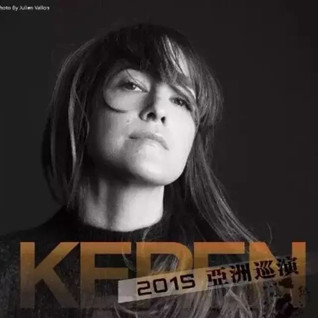 香颂天后Keren Ann2015中国巡回演唱会 神秘新歌将首度...