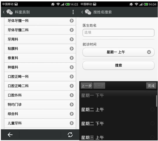武汉口腔医院公众号上线，开启智慧医疗时代