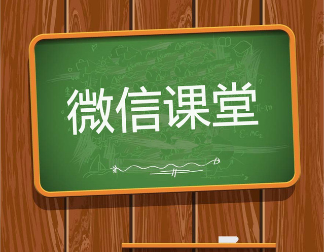 微信支付开放热点问答