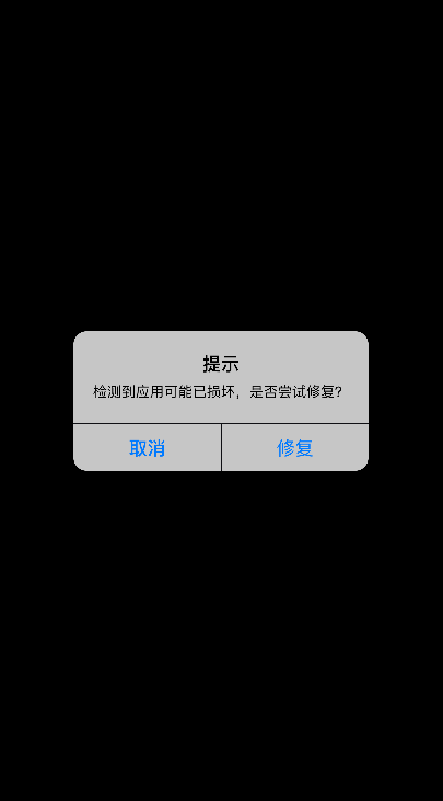 ios启动连续闪退保护方案