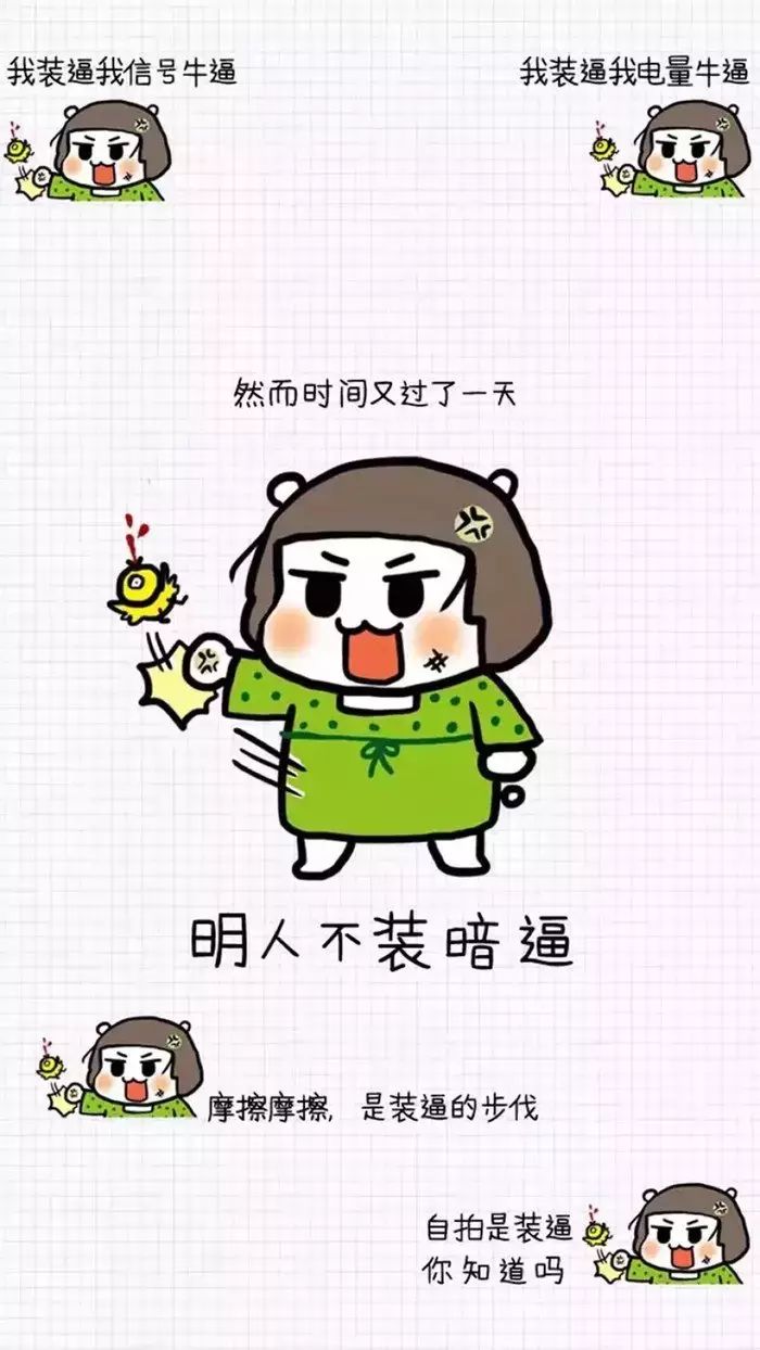 搞笑励志屏保又出来捣乱啦