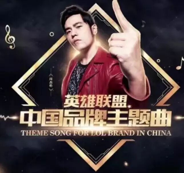 我看谁还说我周董坑!周杰伦苦练德莱文拿4杀