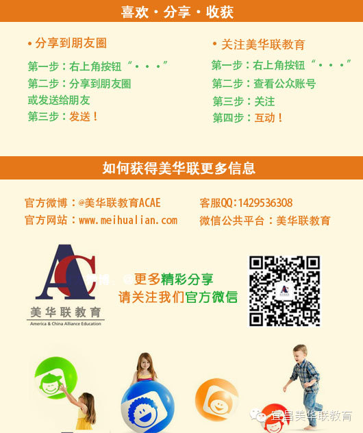 联合国教科文组织推荐：培养孩子的核心能力