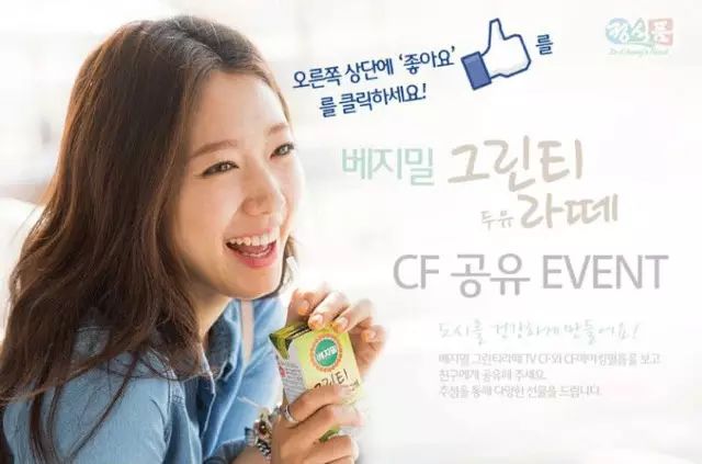 倍吉美尔 韩国明星朴信惠代言进口豆奶 倍吉美尔豆奶乳品...