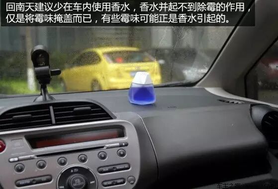 回南天到 潮湿天气爱车养护怎么办？