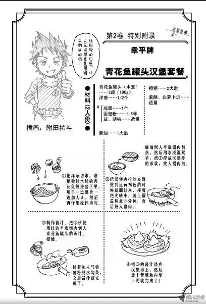 食戟之灵c87本子合集_食戟之灵工口漫画本子_食戟之灵本子
