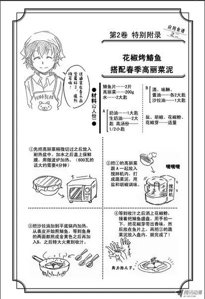 食戟之灵c87本子合集_食戟之灵工口漫画本子_食戟之灵本子
